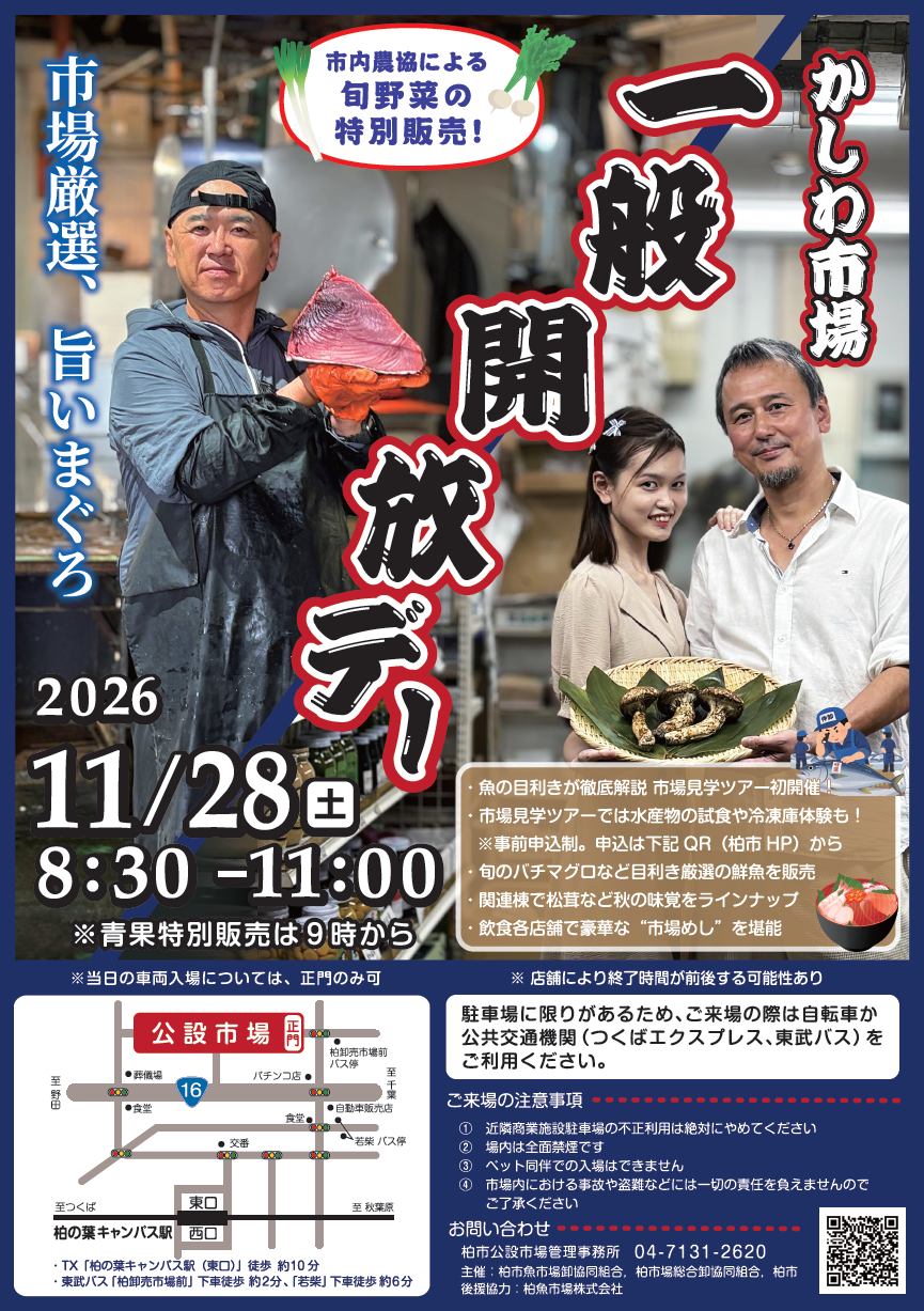 11月ポスター