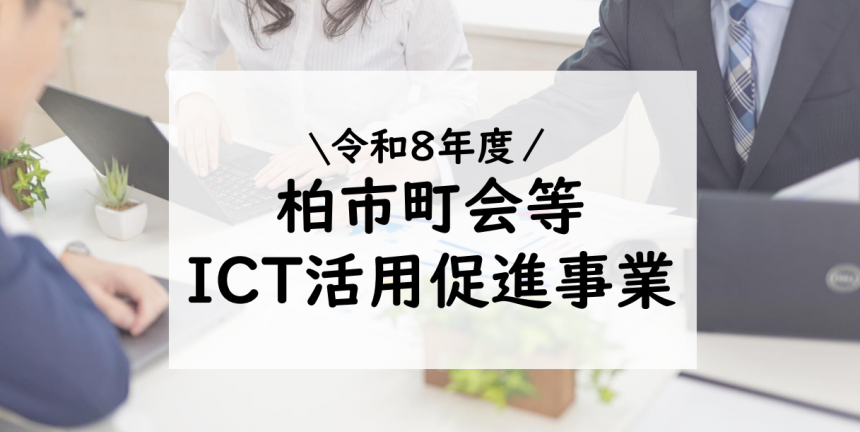 出前講座チラシ