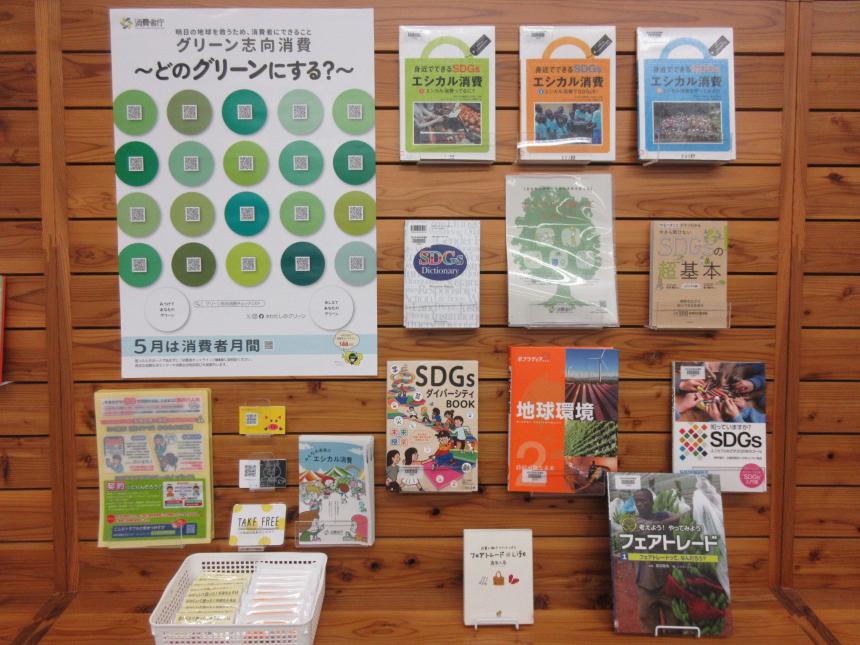 市立柏高校図書企画展示