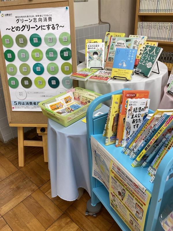 柏南高校図書企画展示