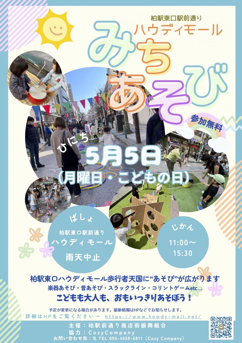 チラシ