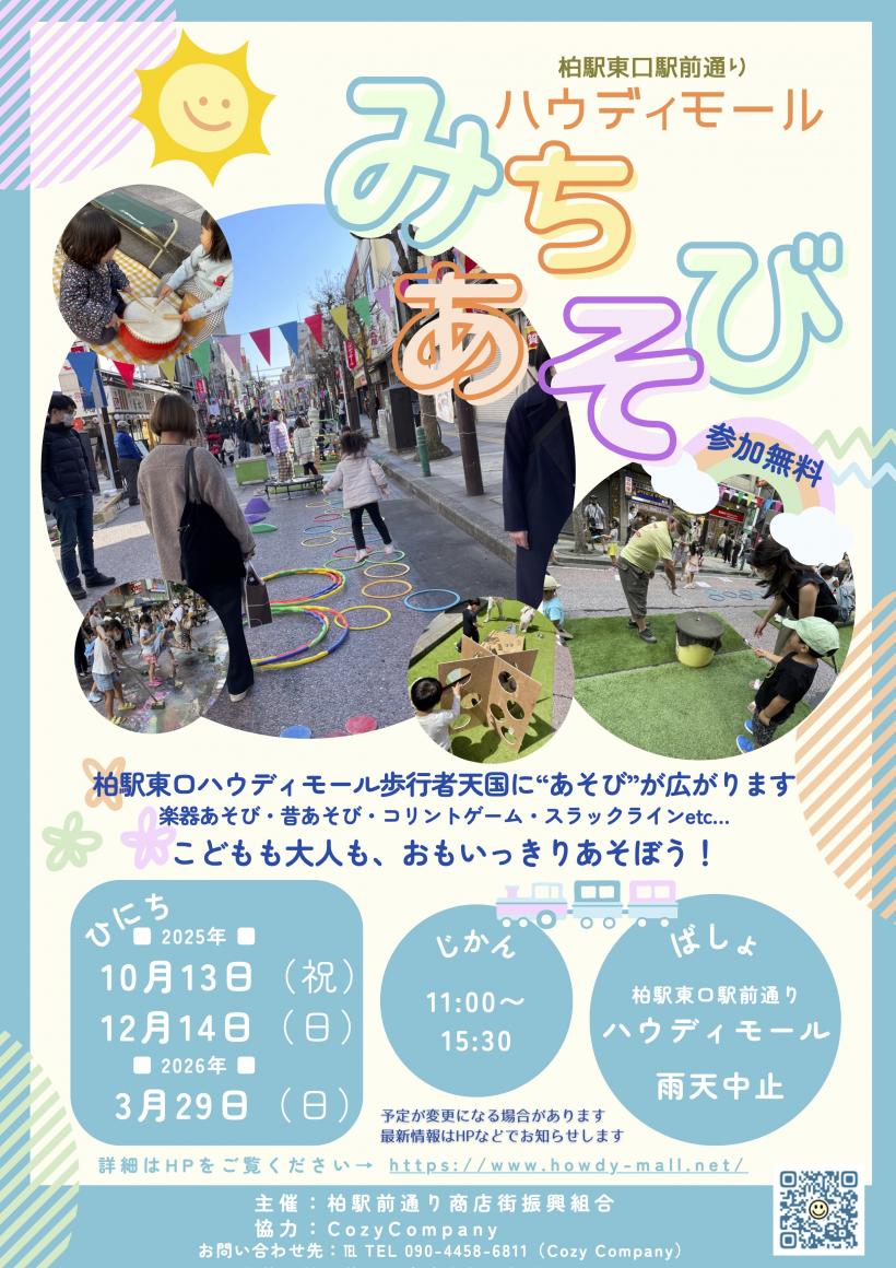 チラシ