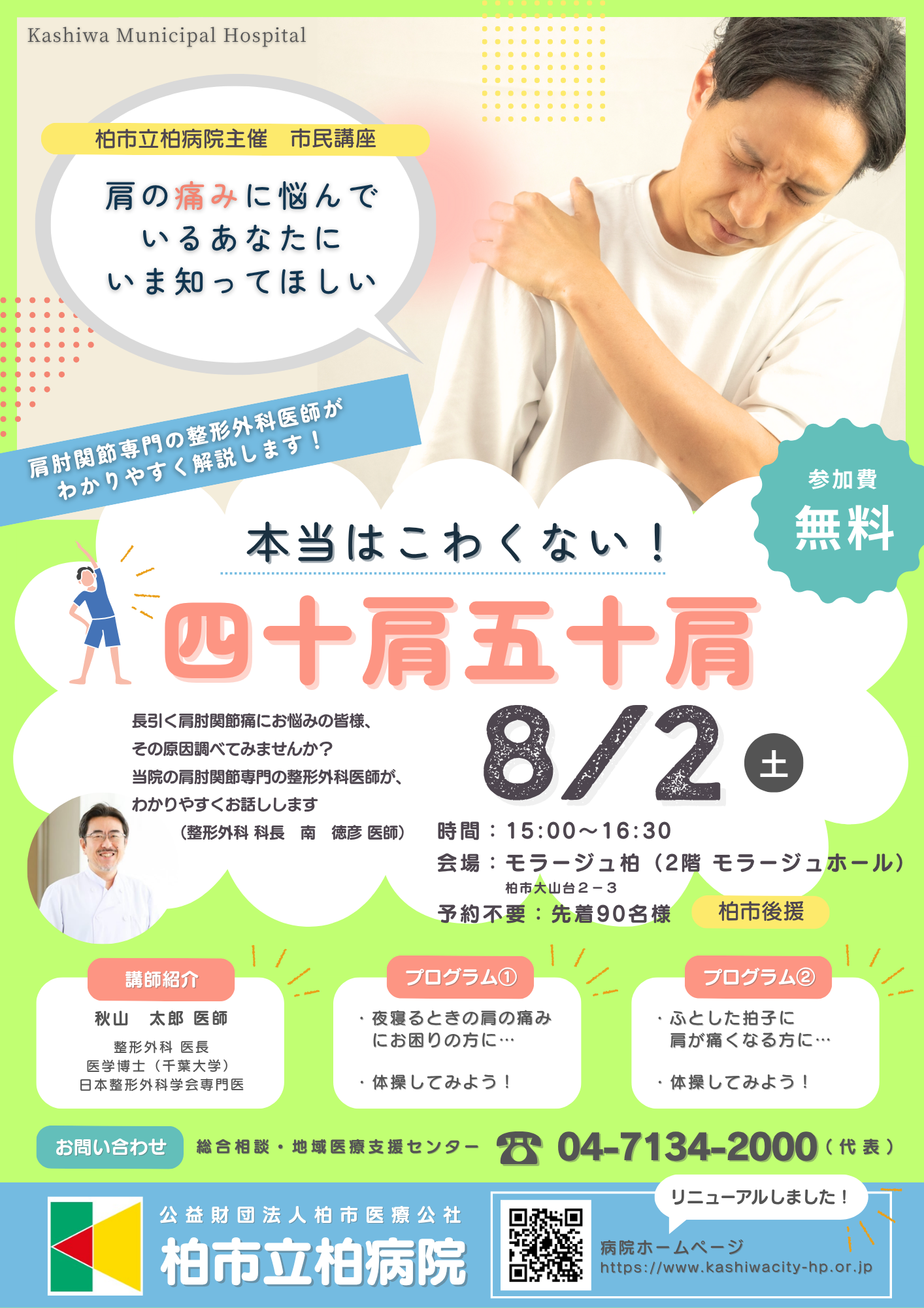 市民講座