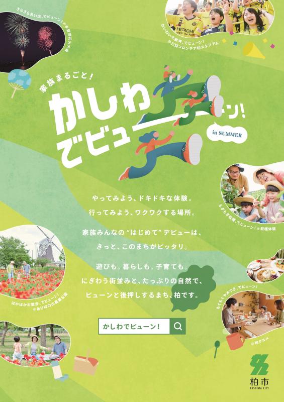 ポスター