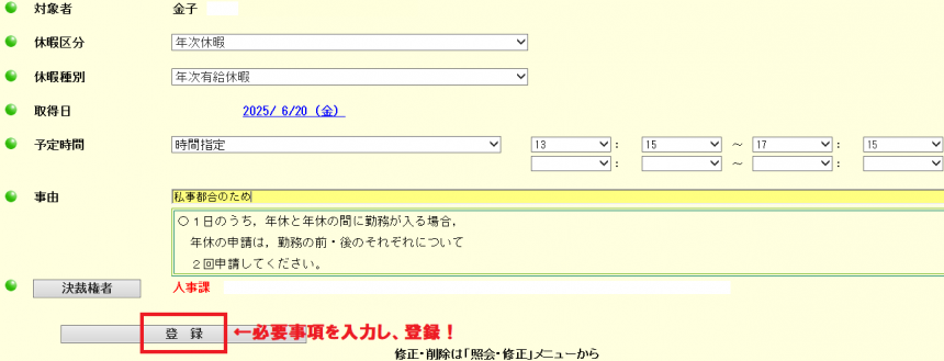 申請画面2