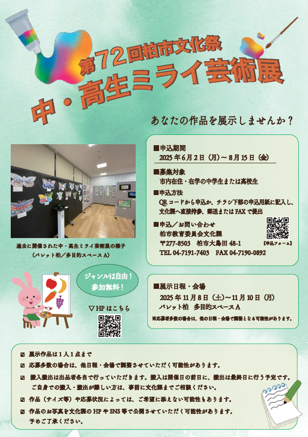 チラシ