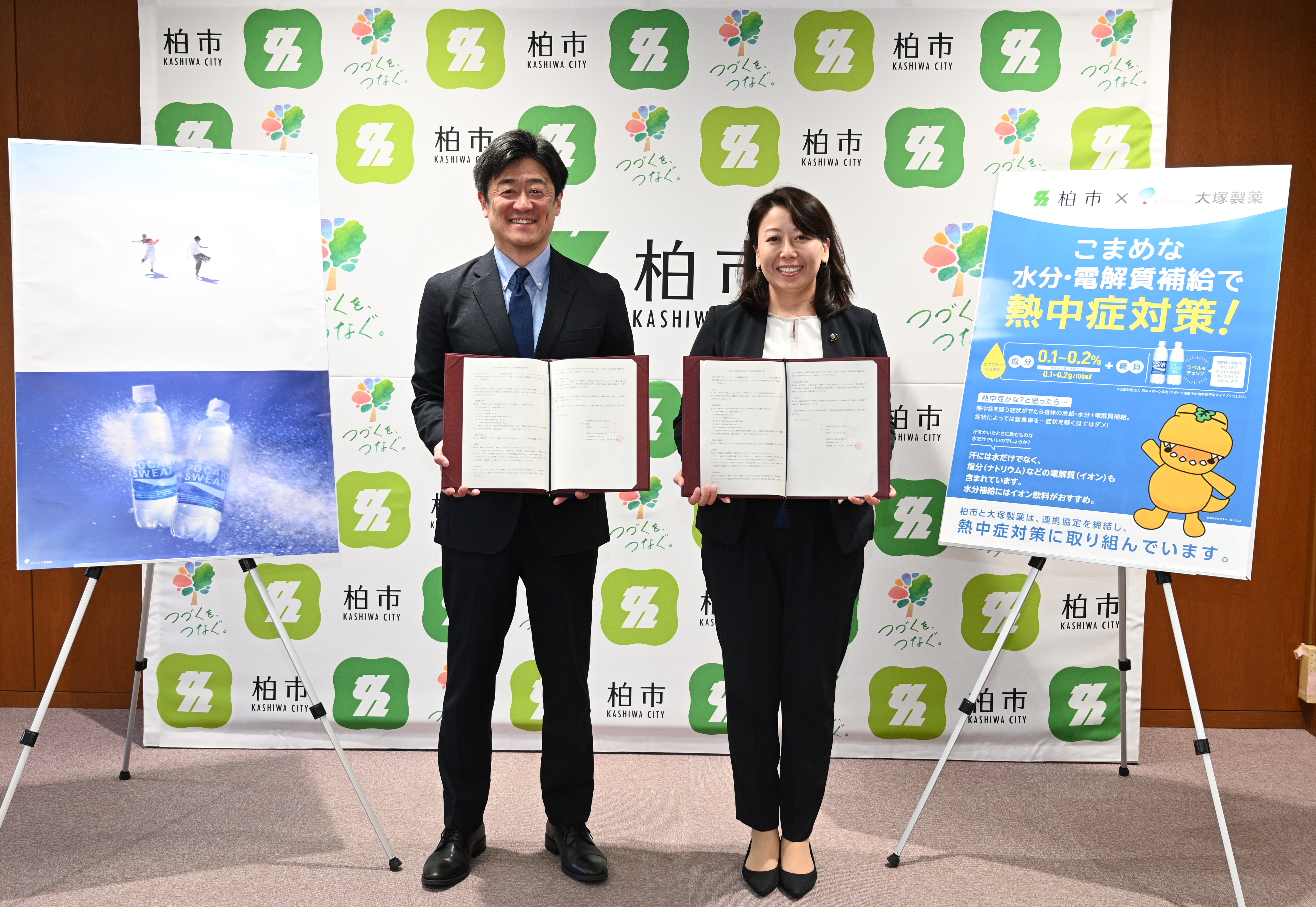大塚製薬株式会社伊藤首都圏第一支店長、太田市長