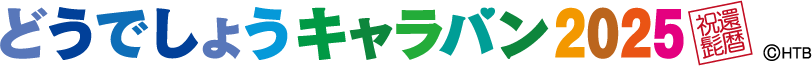 文字