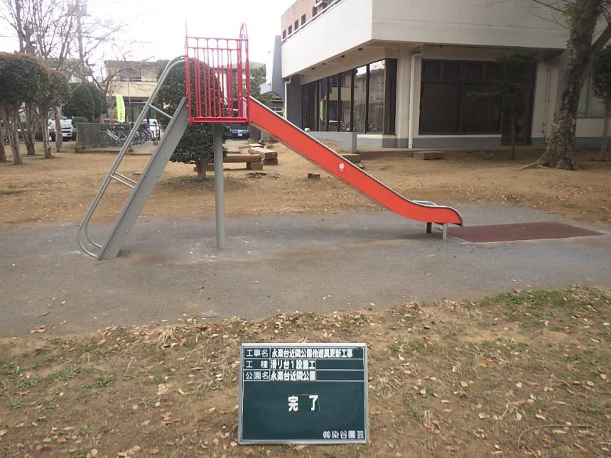 永楽台近隣公園