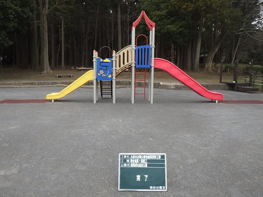 増尾城址総合公園