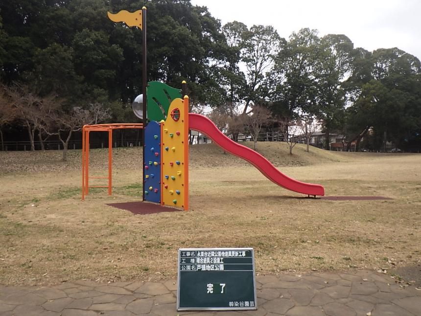 戸張地区公園