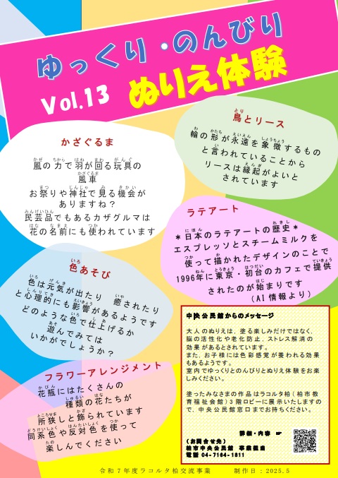tirasiVol13
