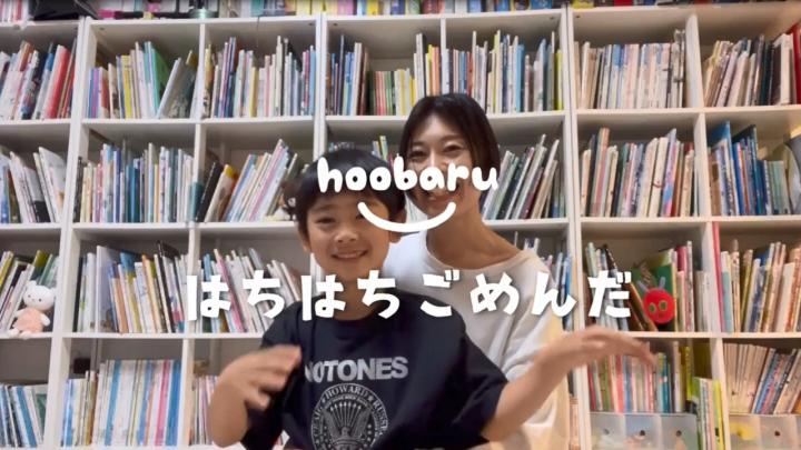 はちはちごめんだ