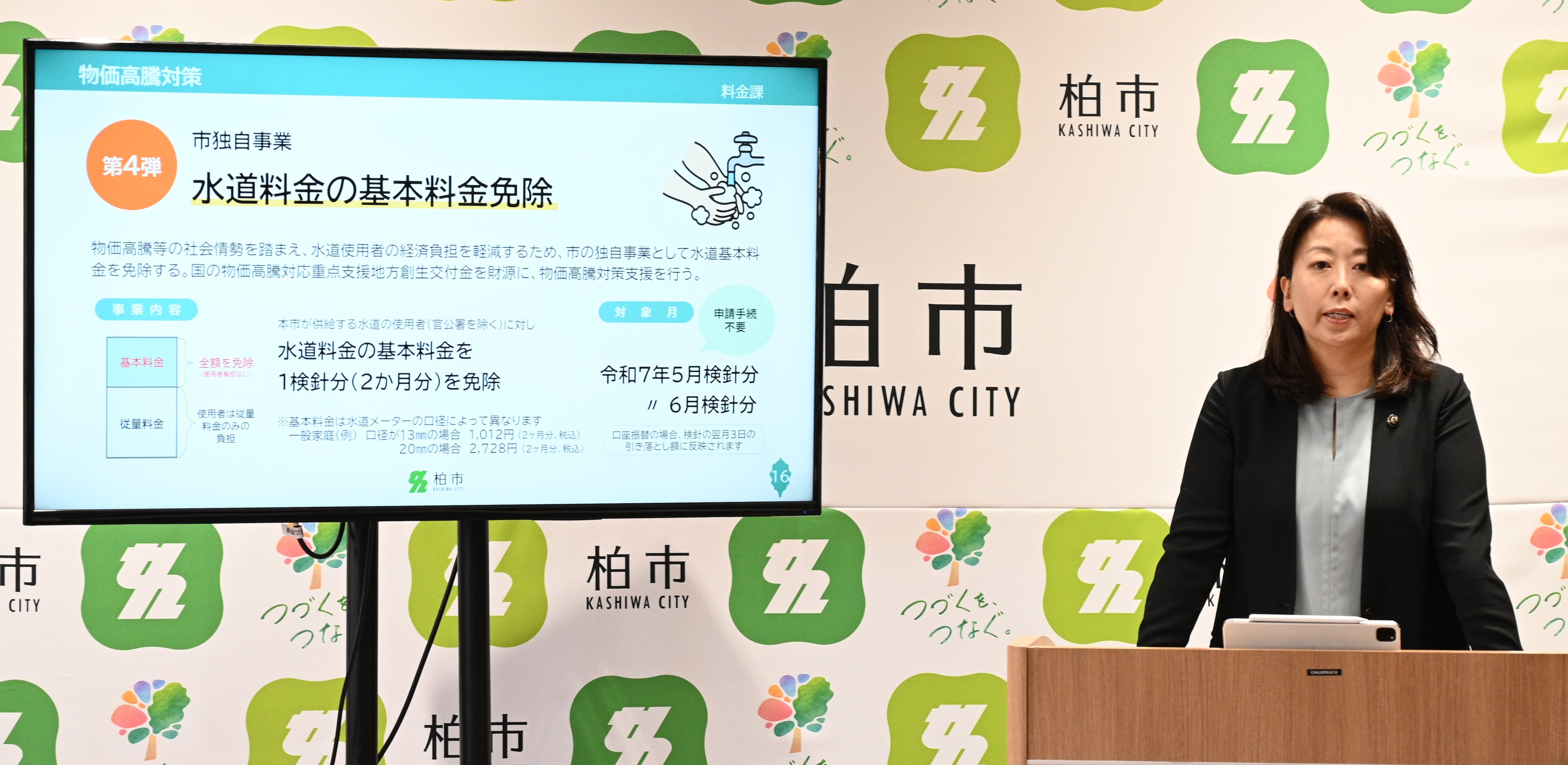 定例会見で話す市長の様子