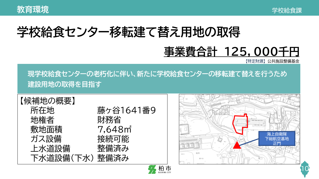 スライド10