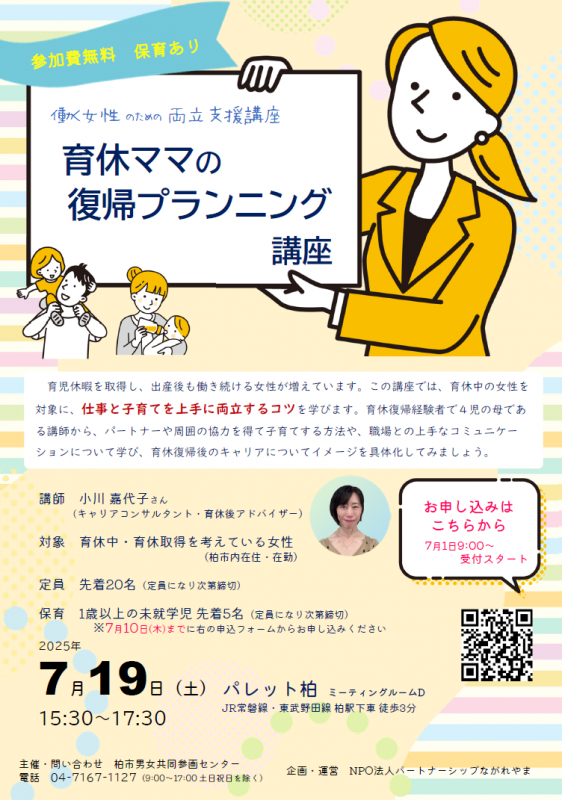 チラシ表