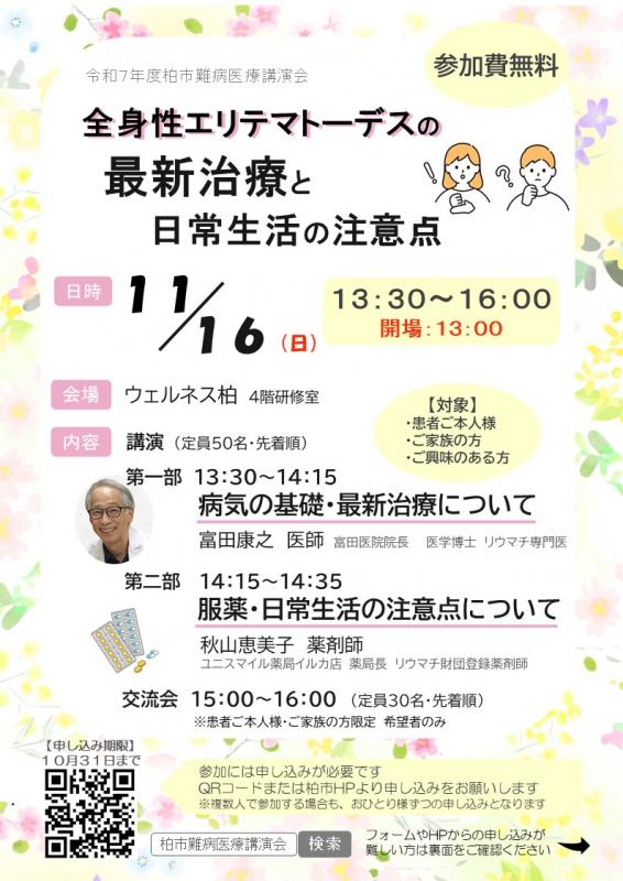 チラシ