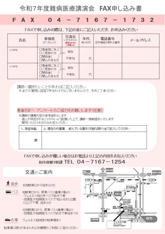 チラシ裏