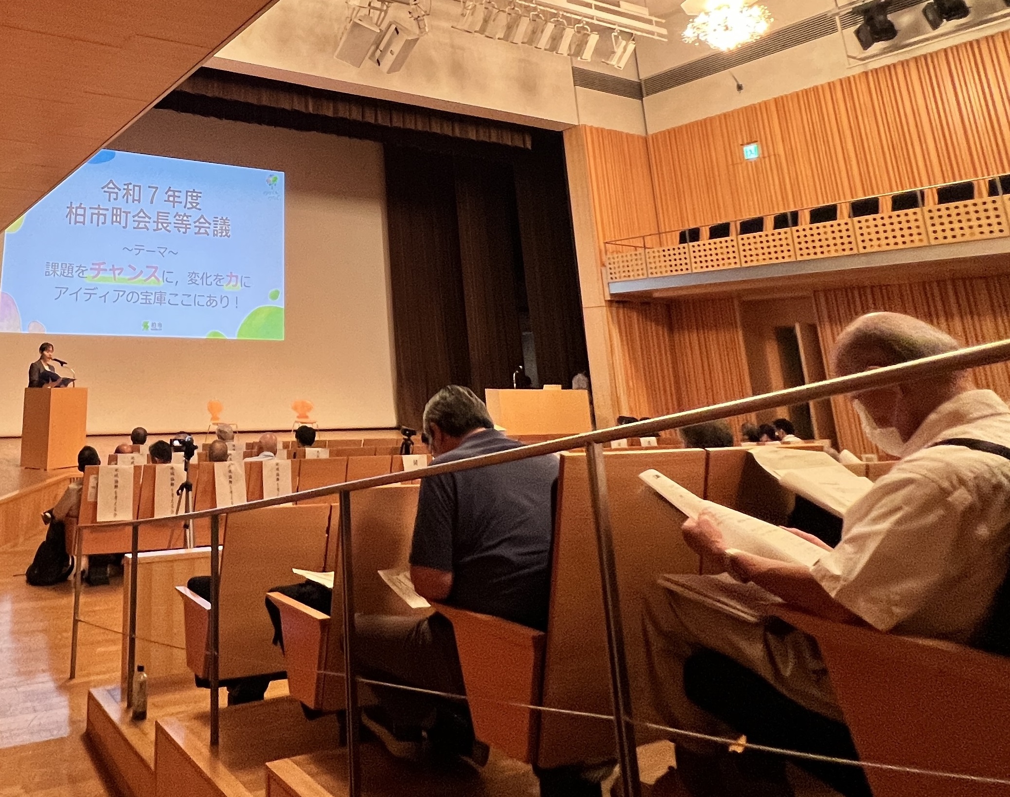 会議全体写真