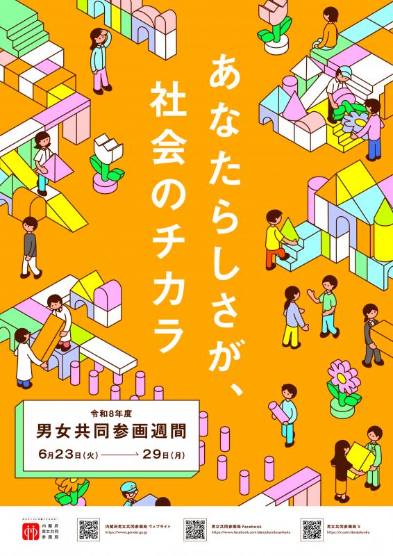 ポスター