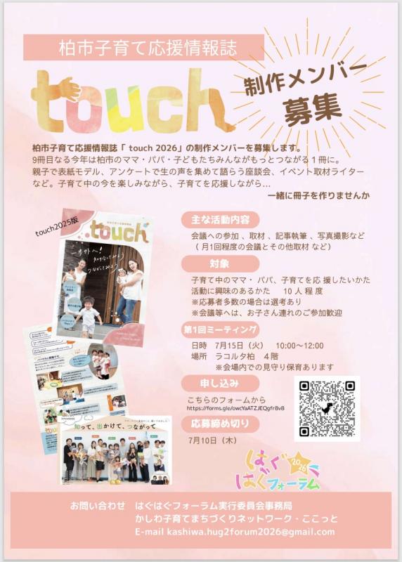 touch