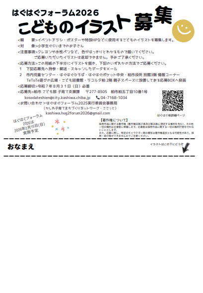 応募用紙