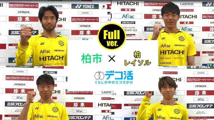 デコ活サムネイル