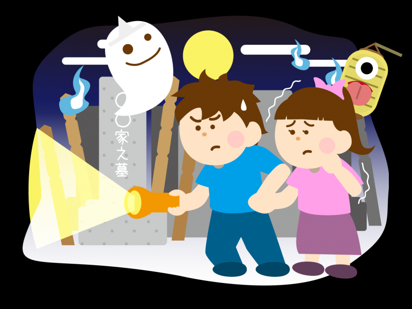 おばけやしき