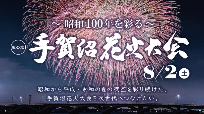 花火画像１