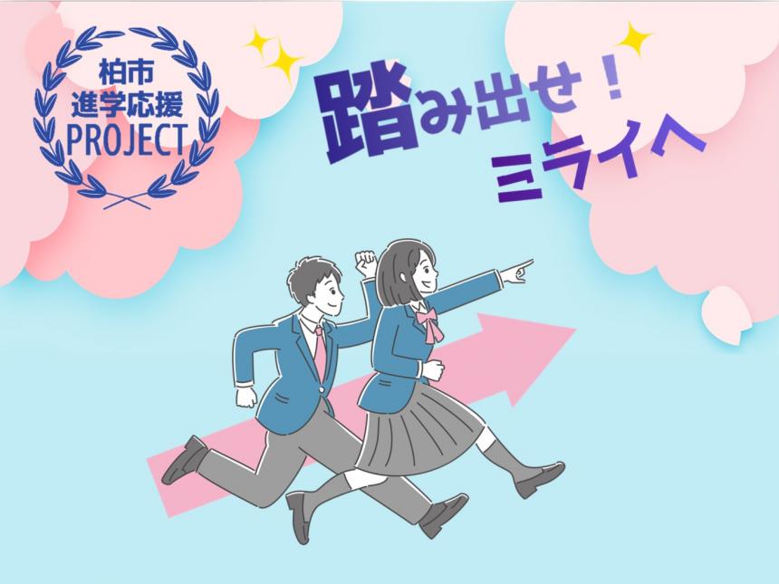 大学受験