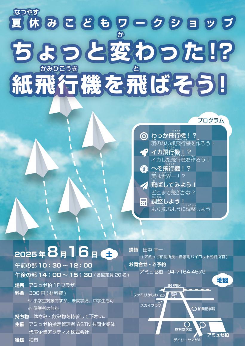 チラシ