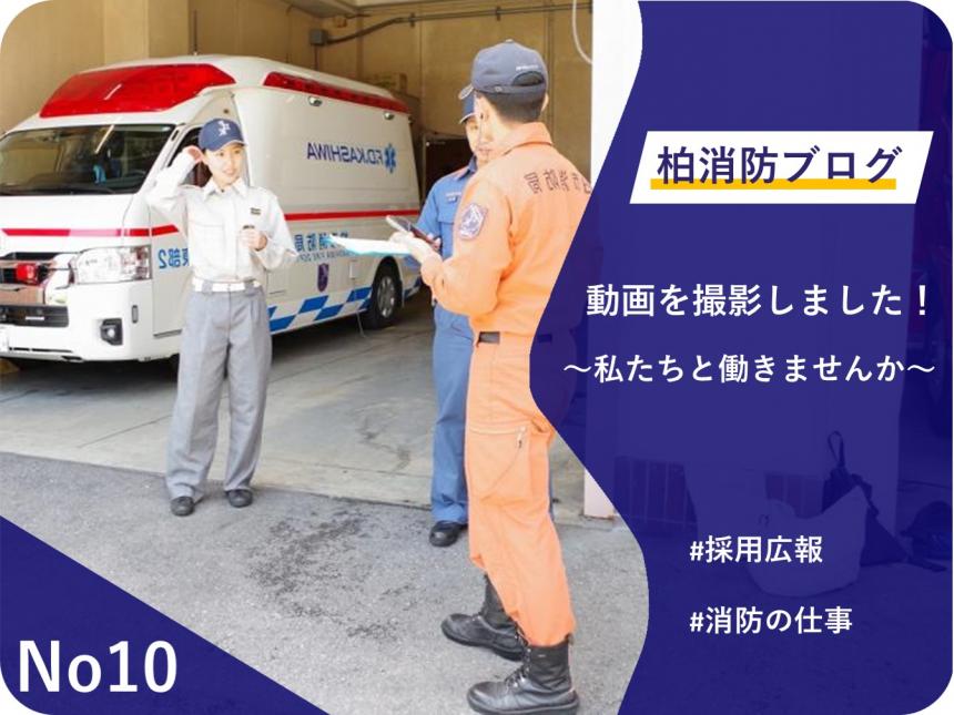 No10「動画を撮影しました！」