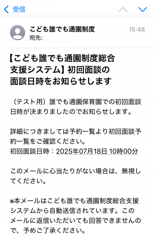 メール画面