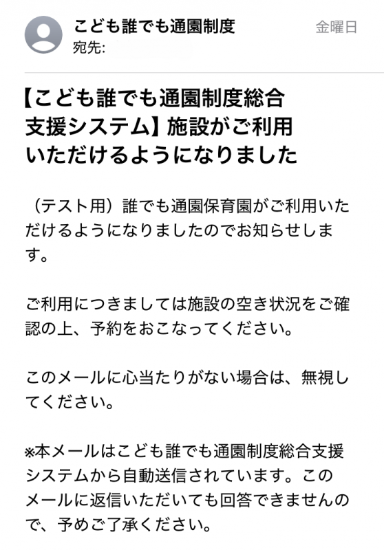 メール画面