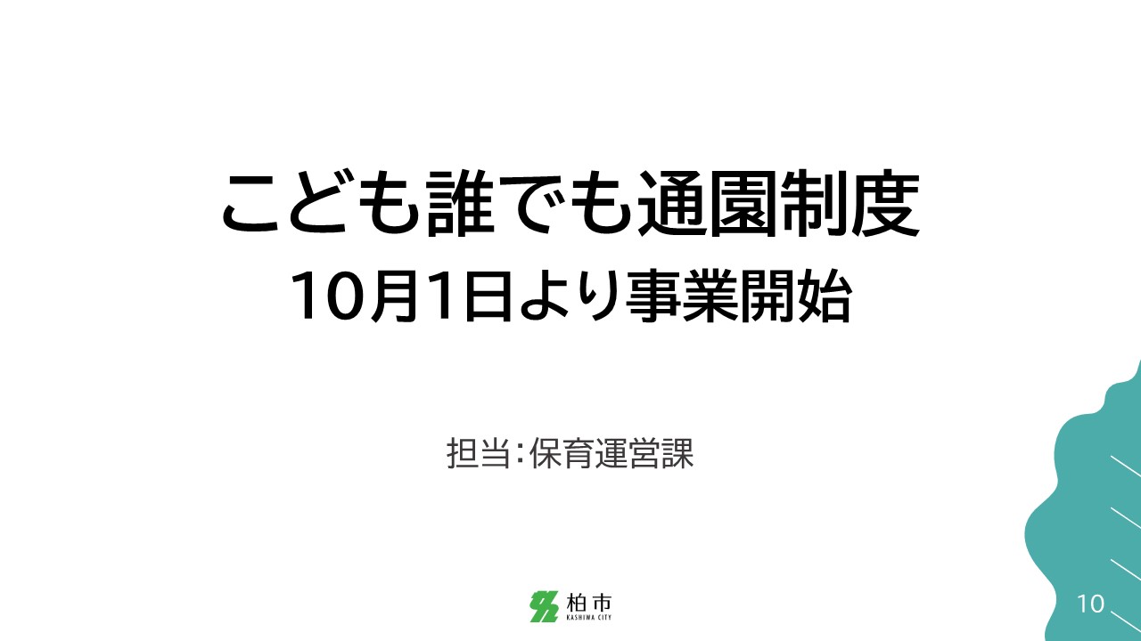  slide10
