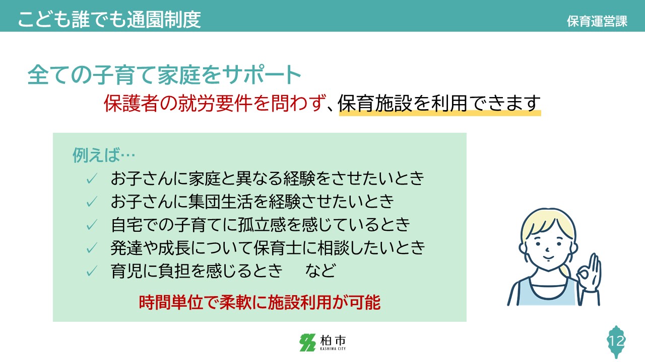  slide12