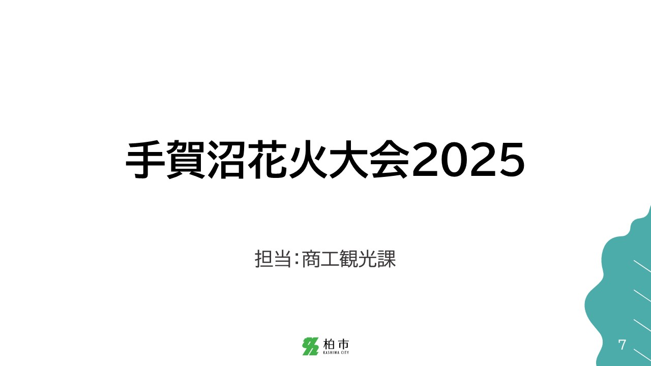  slide7
