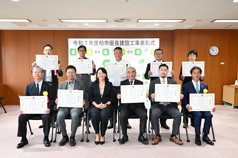 柏市優良建設工事表彰式2