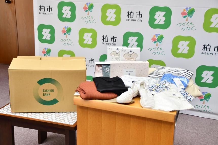 衣料品等を通じた支援に関する連携協定2