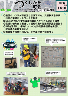 つくしが丘