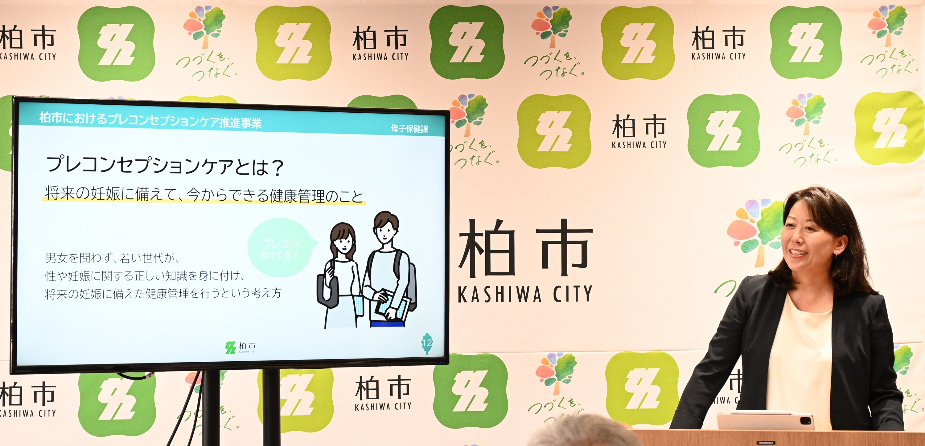 R7.9.2市長定例記者会見
