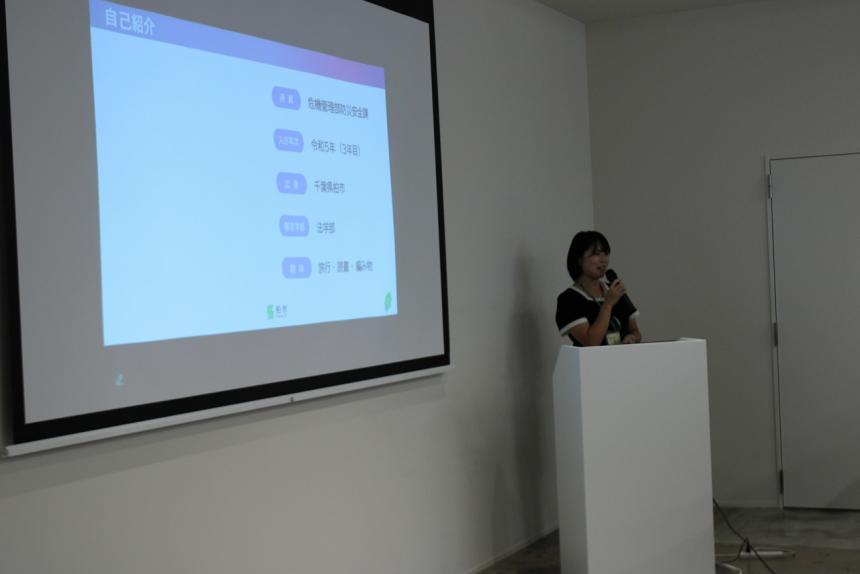 防災安全課