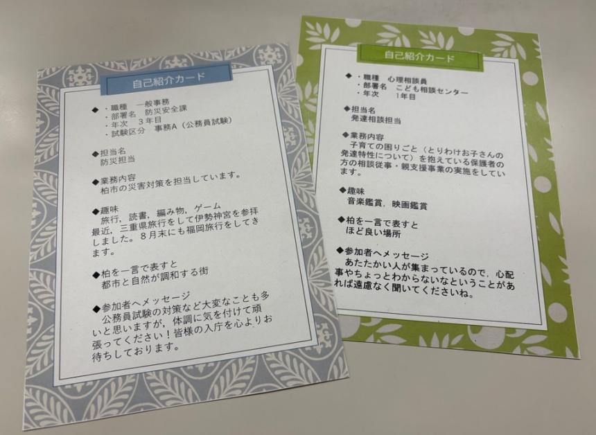 インターン写真（自己紹介カード）