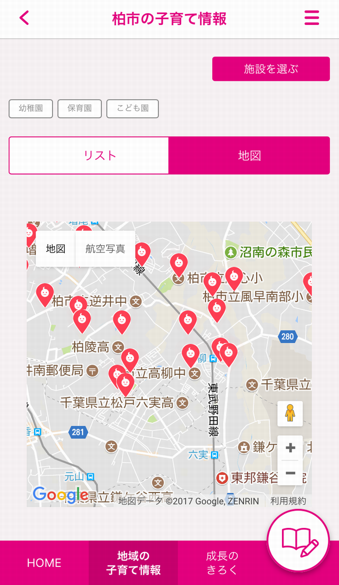 市からのお知らせマップ画面