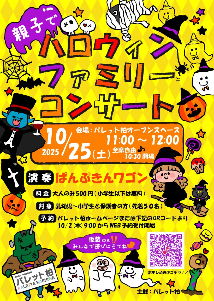 チラシ1
