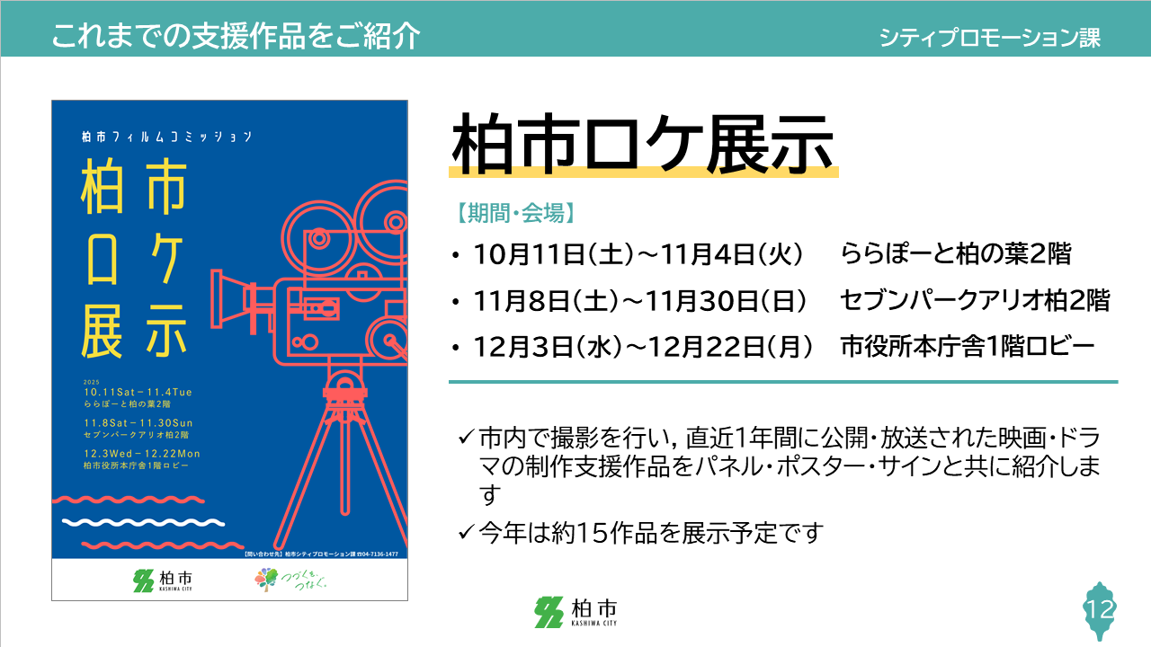 slide12