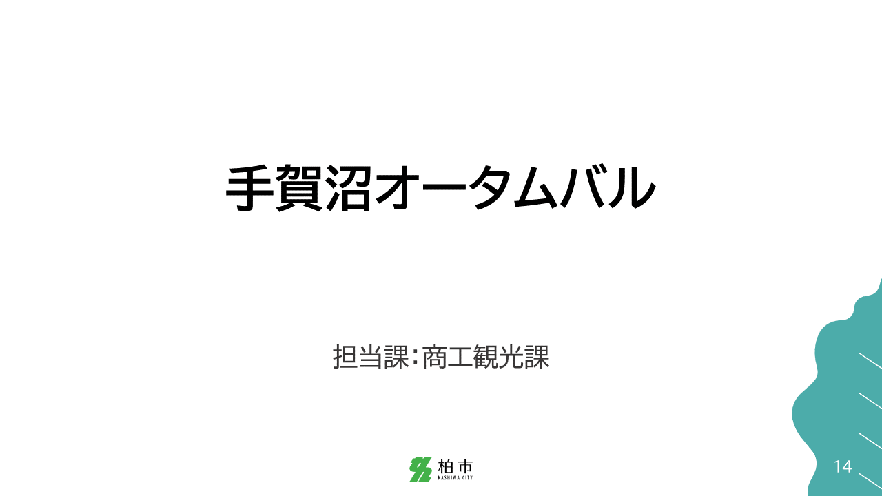 slide14