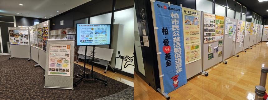 令和7年度市民公益活動団体・活動紹介ポスター展