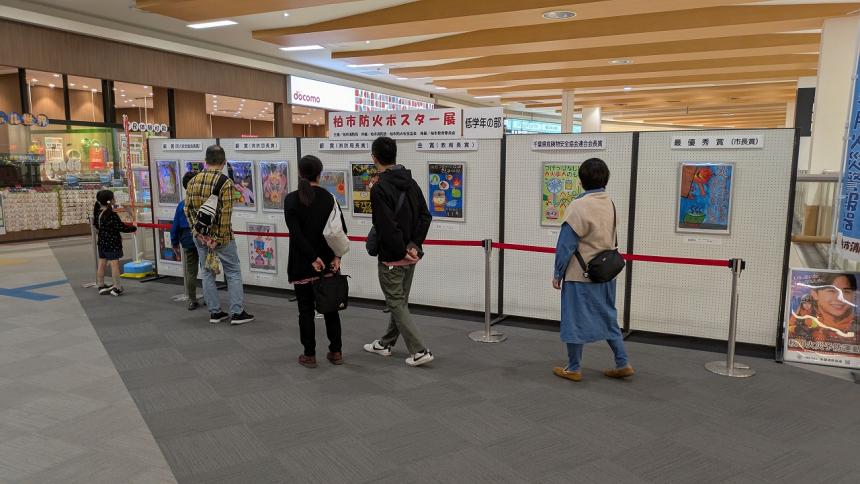 令和7年度イオンポスター展