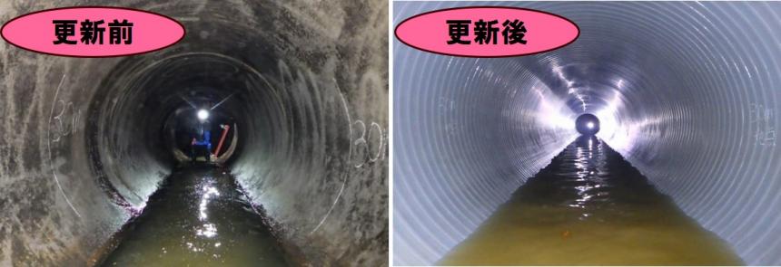 下水道老朽化対策工事の写真